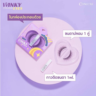 ขนตาคอสลุค winky ขนตาช็อตฟีล แถมฟรี!!!! กาวติดขนตา