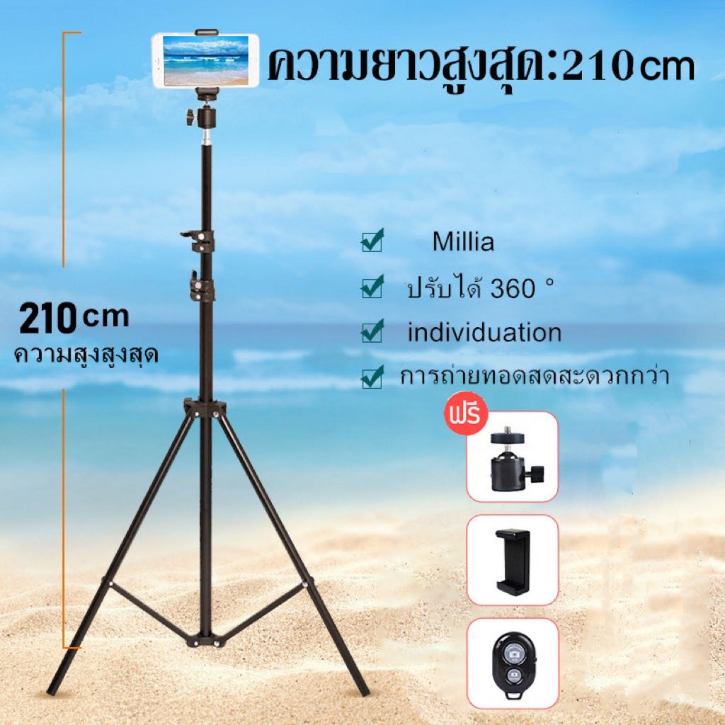 🏆jj333shop🏆ชุดขาตั้งกล้องเซลฟี่ LIVE สด ที่จับกล้องมือถือ ขาตั้งไฟไลฟ์สด ความสูง 210CM ขาตั้งกล้อง3 พร้อมส่ง