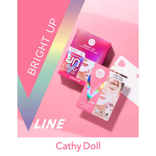 Cathy Doll Bright Up V Line Hydrogel Mask Sheet 18g วีไลน์ไฮโดรเจลมาส์กชีท (1กล่อง มี6แผ่น)