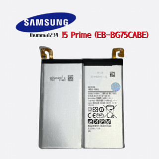 Samsung J5 Prime Battery แบตแท้ Samsung Galaxy J5 Prime EB-BG750ABE แบตSamsung J5 Prime -G570 2600mAh