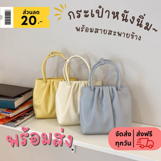 กระเป๋าหนังสะพายข้าง งานเกาหลี หนังนิ่มมากๆ สไตล์มินิมอล