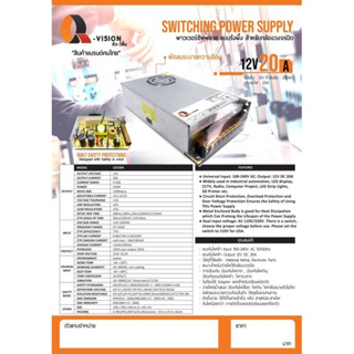 SWITCHING POWER SUPPLY พาวเวอร์ซัพพลาย แบบรังผึ้ง สำหรับกล้องวงจรปิด พัดลมระบายความร้อน 12V20A ยี่ห้อQoolis