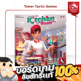 Kitchen Rush ออร์เดอร์ด่วนป่วนครัว TH/EN : BOARDGAMES บอร์ดเกมเวอร์ชั่นภาษาไทย/อังกฤษ