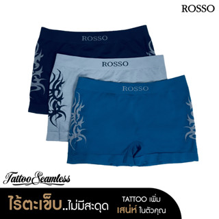 Rosso กางเกงในชาย รุ่น Seamless Tattoo กางเกงในไร้ตะเข็บ นุ่ม ใส่สบาย ผ้านุ่ม ทรงทรังค์ (Trunk) คละสี คละลาย (3ตัว/แพ็ก)