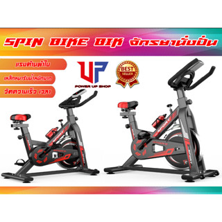 SPIN BIKE จักรยานนั่งปั่น รุ่น BIK เหล็กหนา ปั่นดี ทนทาน ส่งในไทย