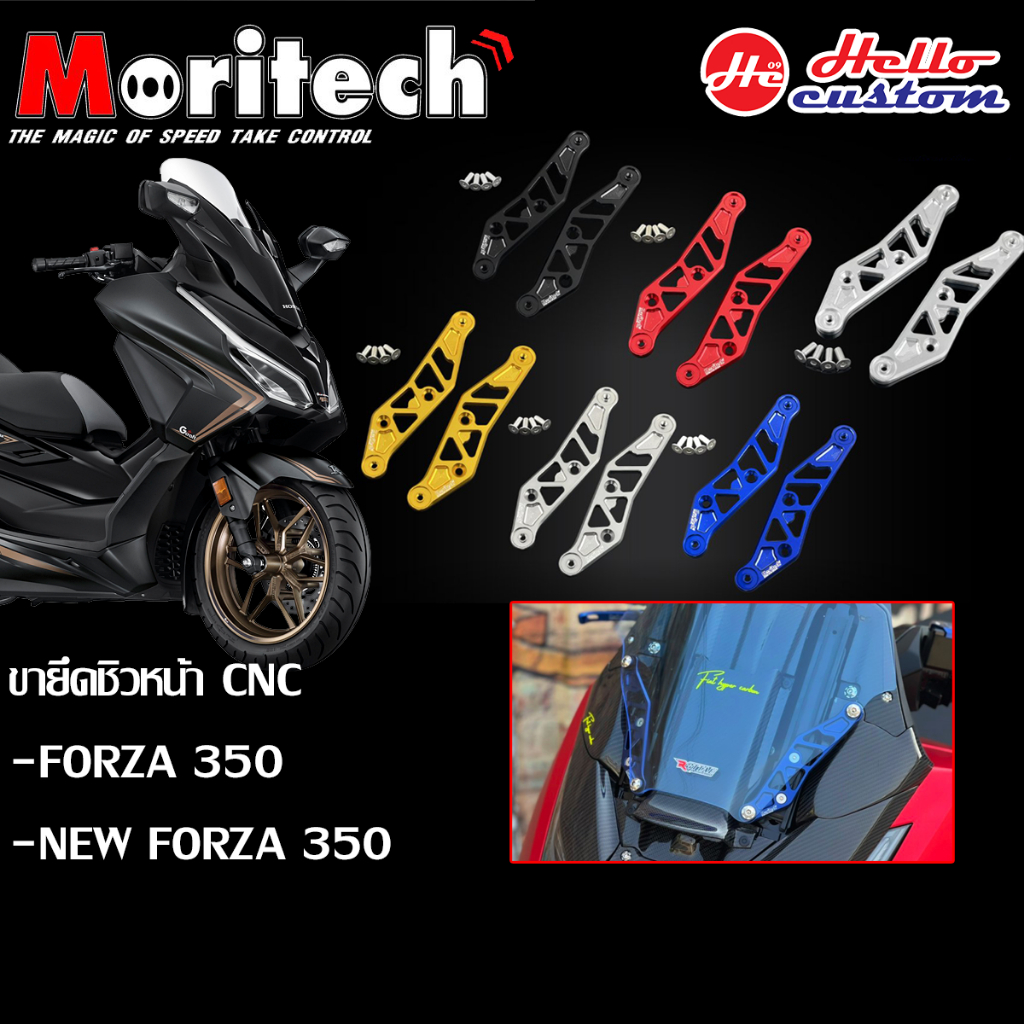 ขายึดชิวหน้า CNC Moritech Forza 350 / New Forza 350