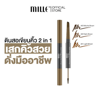 Mille ดินสอเขียนคิ้วพร้อมมาสคาร่าคิ้ว 2 in 1 Brow pencil Mascara Waterproof