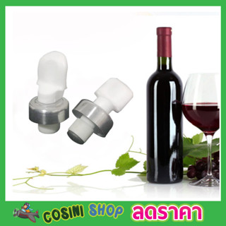 Stainless steel wine cork จุกไวน์ หัวสแตนเลส จุกปิดขวดไวน์ จุกปิดขวด ที่ปิดขวดไวน์ ที่ปิดขวดไวท์ ฝาปิดขวดไขวดไวน์ T2372