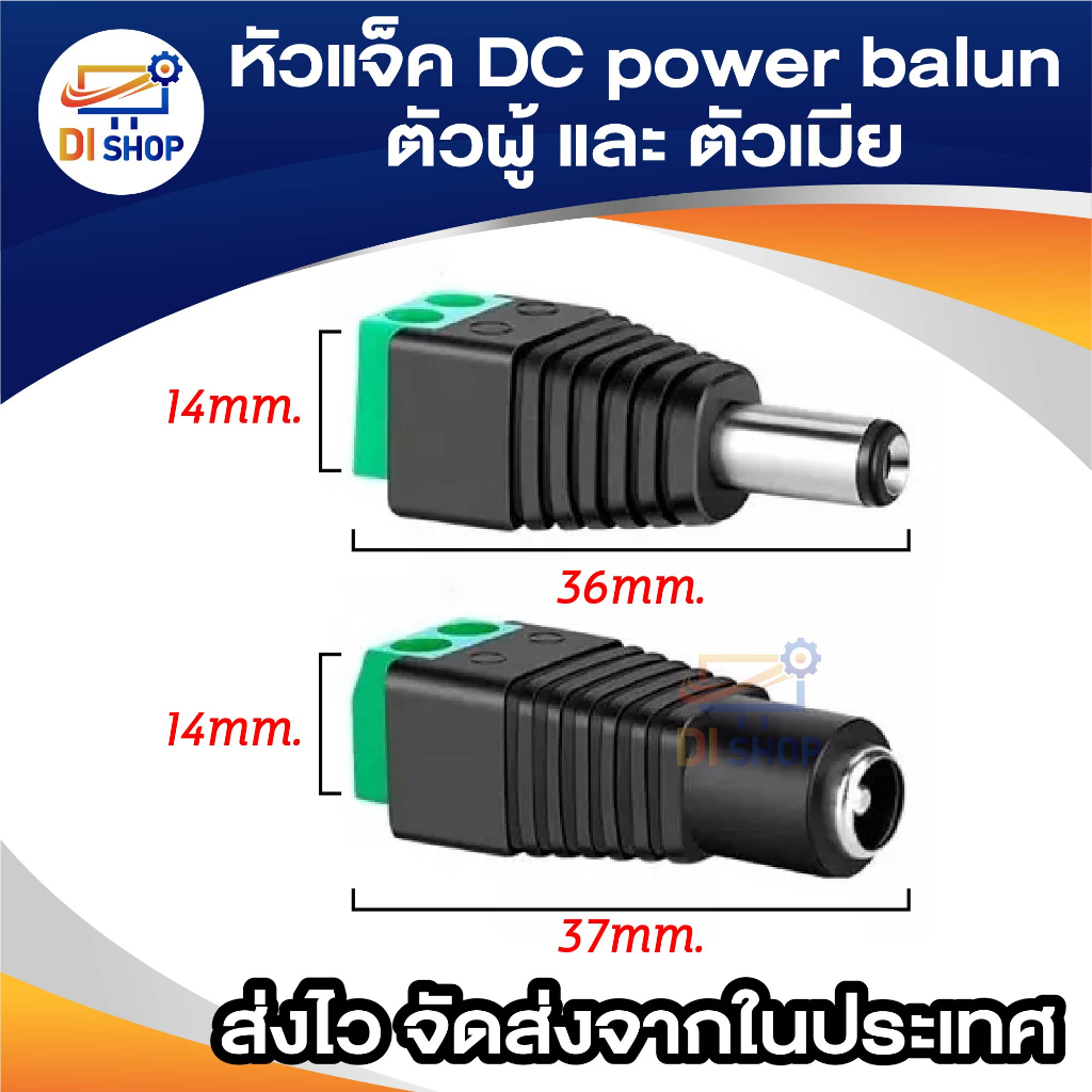 CCTV หัวแจ็ค DC ตัวผู้ 5 ตัว และ หัวแจ็ค DC ตัวเมีย 5 ตัว สำหรับ กล้องวงจรปิด (Black Not Specified)