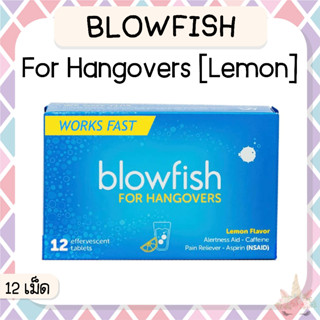 *พร้อมส่ง/ของแท้‼️* Blowfish for Hangover แก้แฮงค์