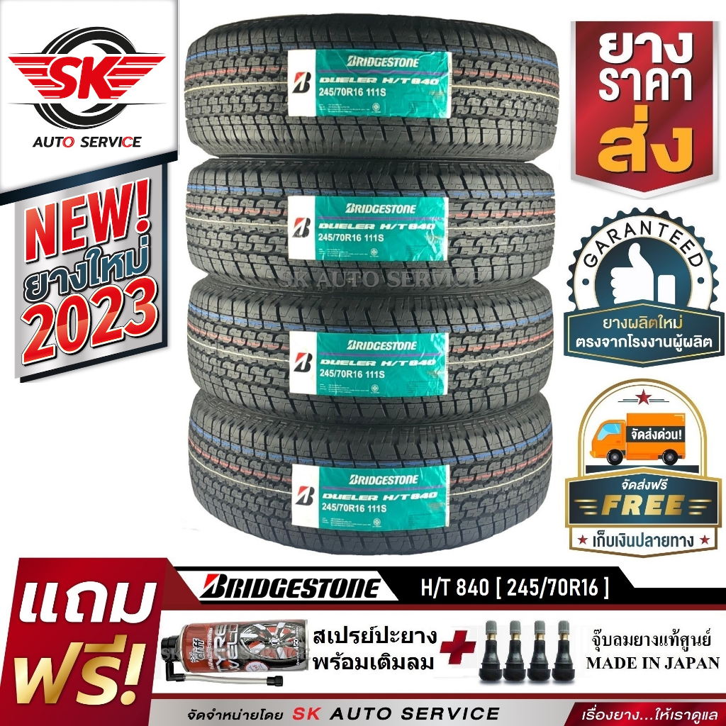 BRIDGESTONE  (บริดจสโตน) ยางรถยนต์ 245/70R16 (ล้อขอบ16) รุ่น DUELER H/T 840  4 เส้น (ยางใหม่ปี 2023)