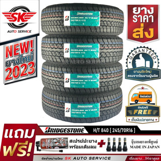 BRIDGESTONE  (บริดจสโตน) ยางรถยนต์ 245/70R16 (ล้อขอบ16) รุ่น DUELER H/T 840  4 เส้น (ยางใหม่ปี 2023) ผลิตประเทศไทย