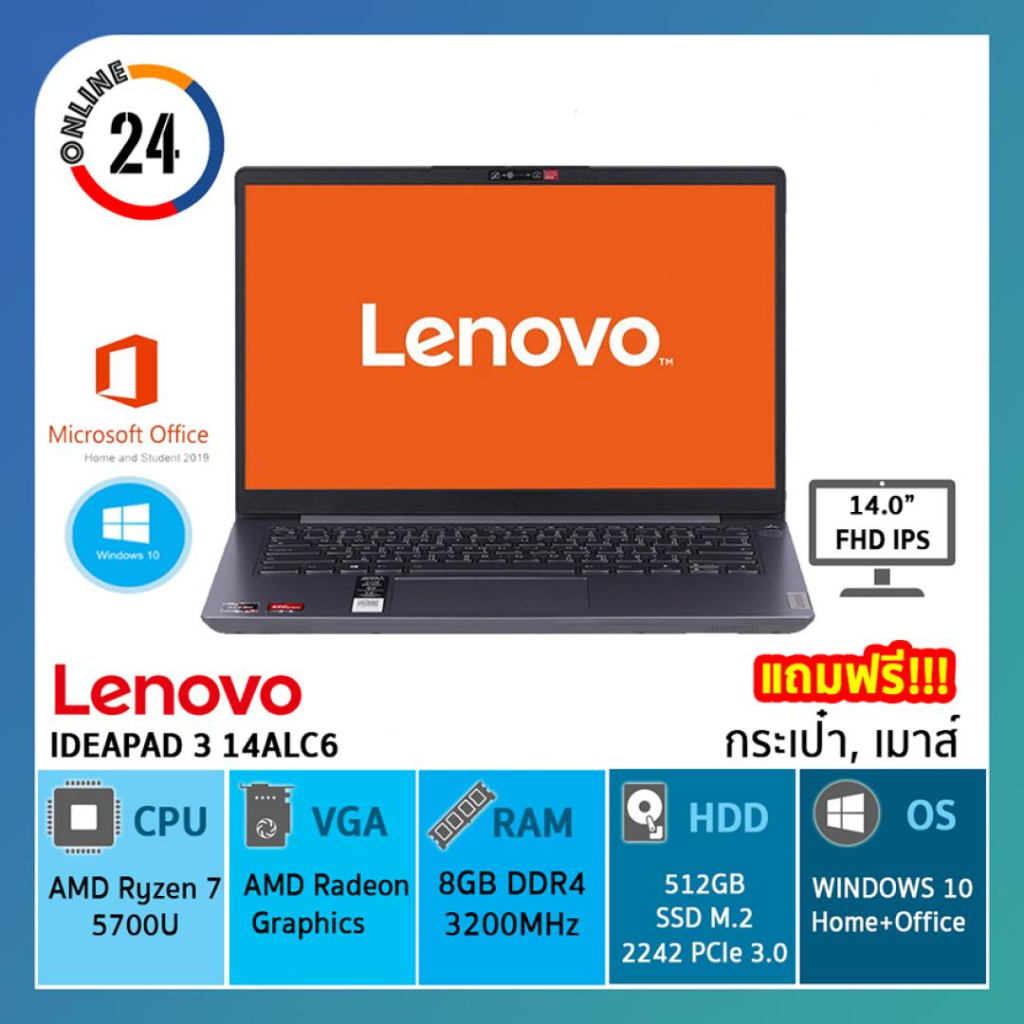 Sale Notebook Lenovo IdeaPad 3 ryzen 7 5700U 8คอ16เทรด มือสอง