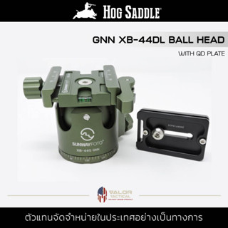 HOG Saddle - GNN XB-44DL w/ QD Plate (Olive Green) หัวบอล ขาตั้งกล้อง Sunwayfoto อุปกรณ์เมาท์ขาตั้ง อุปกรณ์เสริม