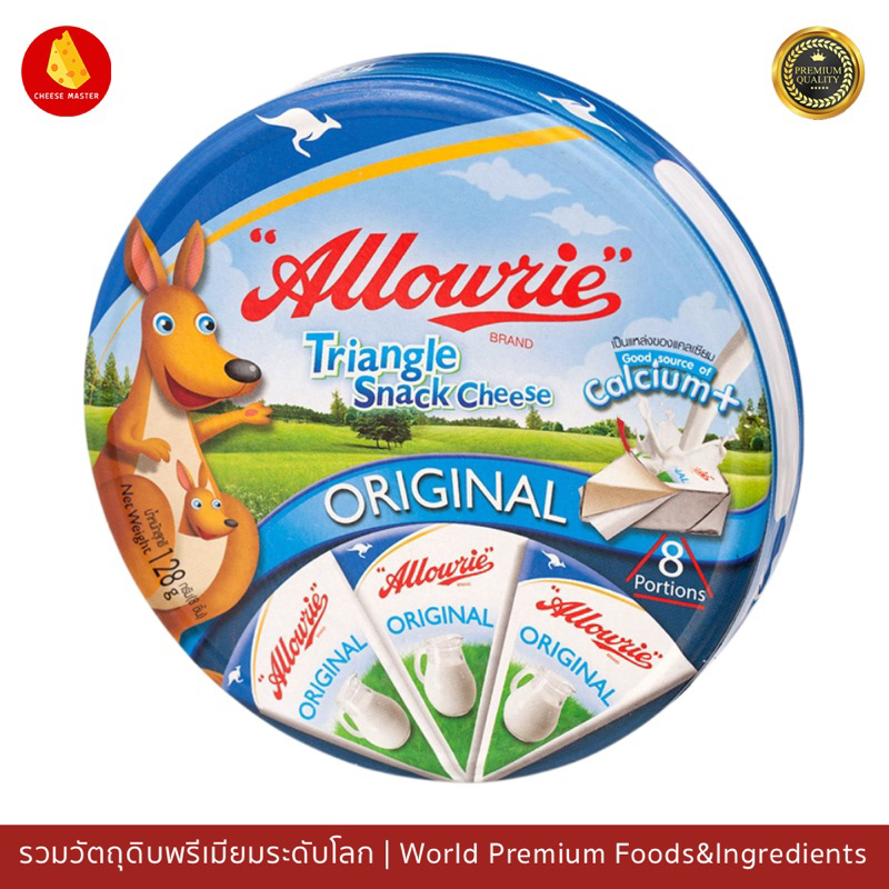 ชีสสามเหลี่ยม ชีสเด็ก เสริมแคลเซียม โปรตีนสูง Allowrie / Lactima Triangle Snack Cheese