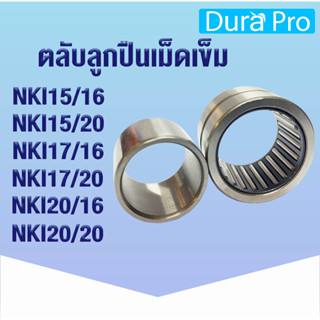 NKI15/16 NKI15/20 NKI17/16 NKI17/20 NKI20/16 NKI20/20 ตลับลูกปืนเม็ดเข็ม NKI ( Needle Roller Bearing ) N K I โดย Dura Pr