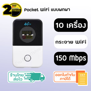 (ประกัน 2 ปี) pocket wifi [217] ไวไฟพกพาใส่ซิม ตัวปล่อยไวไฟ เราเตอร์ใส่ซิม เราเตอร์ wifiใสซิม wifi ตัวปล่อยสัญญาณwifi