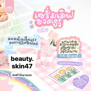 เซรั่มเลิฟ แบรนด์lovepotionของแท้ มีพร้อมส่ง ขนาด 10ml. เซรั่มลดสิวหน้าใส ผิวแข็งแรง