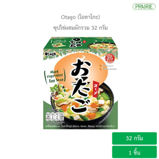 โอทาโกะ ซุปไข่ผสมผักรวม สูตรแคลต่ำ 32 กรัม แบบกล่อง / Otago Mixed Vegetables Egg Soup 32 g.