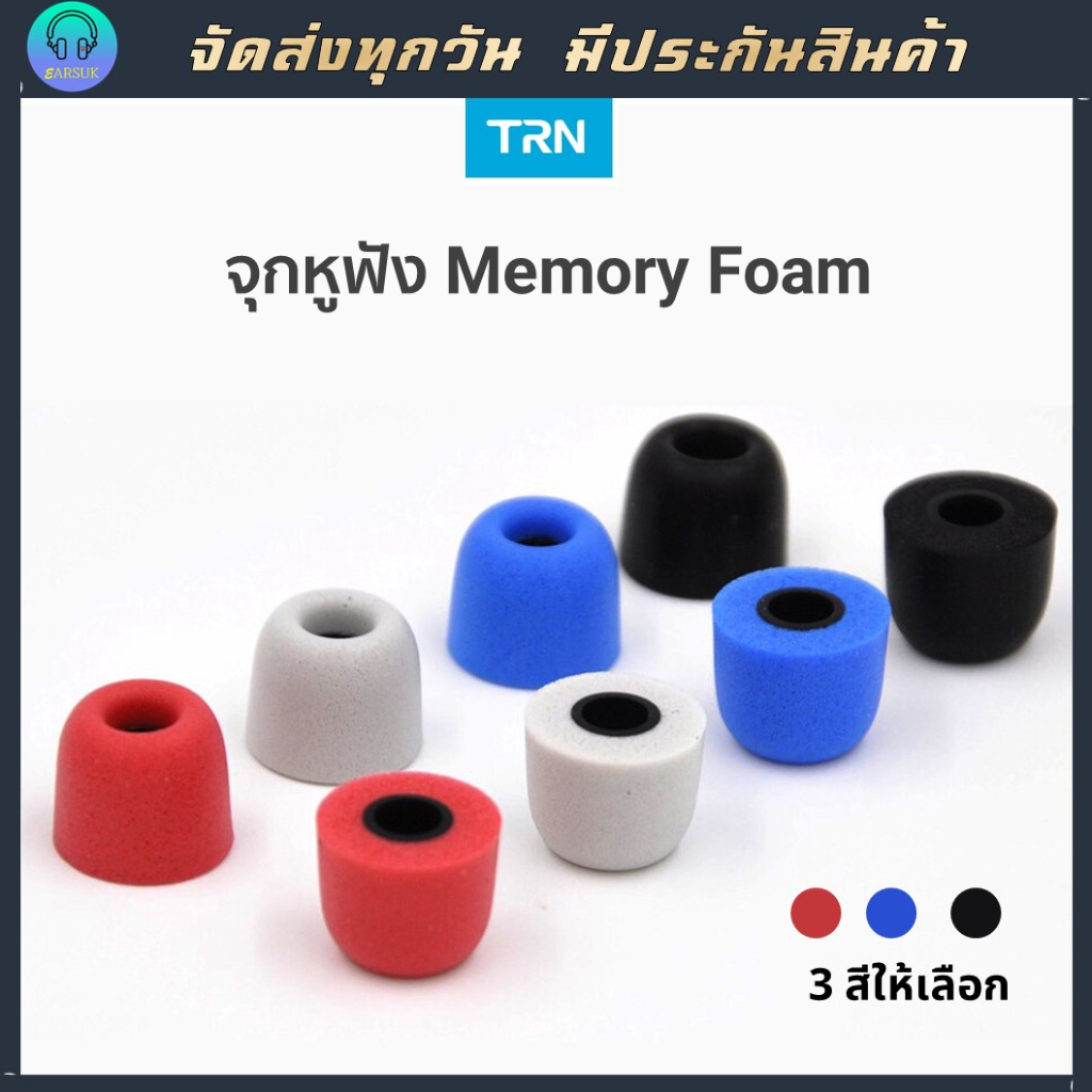 จุกหูฟังแบบโฟมเกรดดี TRN T400 Memory Foam สำหรับอัพเกรดเพื่อเสียงที่ดีขึ้น จุกเพิ่มเบส จุกหูฟัง #จุก spinfit #จุก TRN