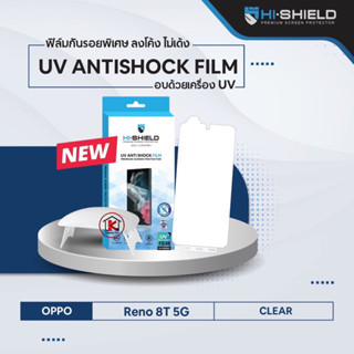 [ฟิล์ม Reno 8T] Hi•shield UV-Antishok ฟิล์มนิรภัยสำหรับรุ่นoppo reno8t