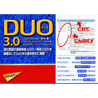 DUO 3.0Yoichi ภาษาญี่ปุ่น