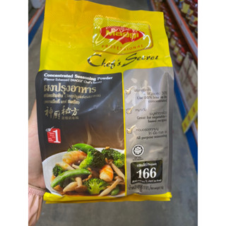 Concentrated Seasoning Powder ( Flavour Enhancer ) ( Maggi Chef’s Secret ) 1 Kg. ผงปรุงอาหาร ชนิดเข้มข้น ( วัตถุปรุงแต่งรสอาหาร ) ( ตรา แม็กกี้ เชฟ ซีเคร็ท )