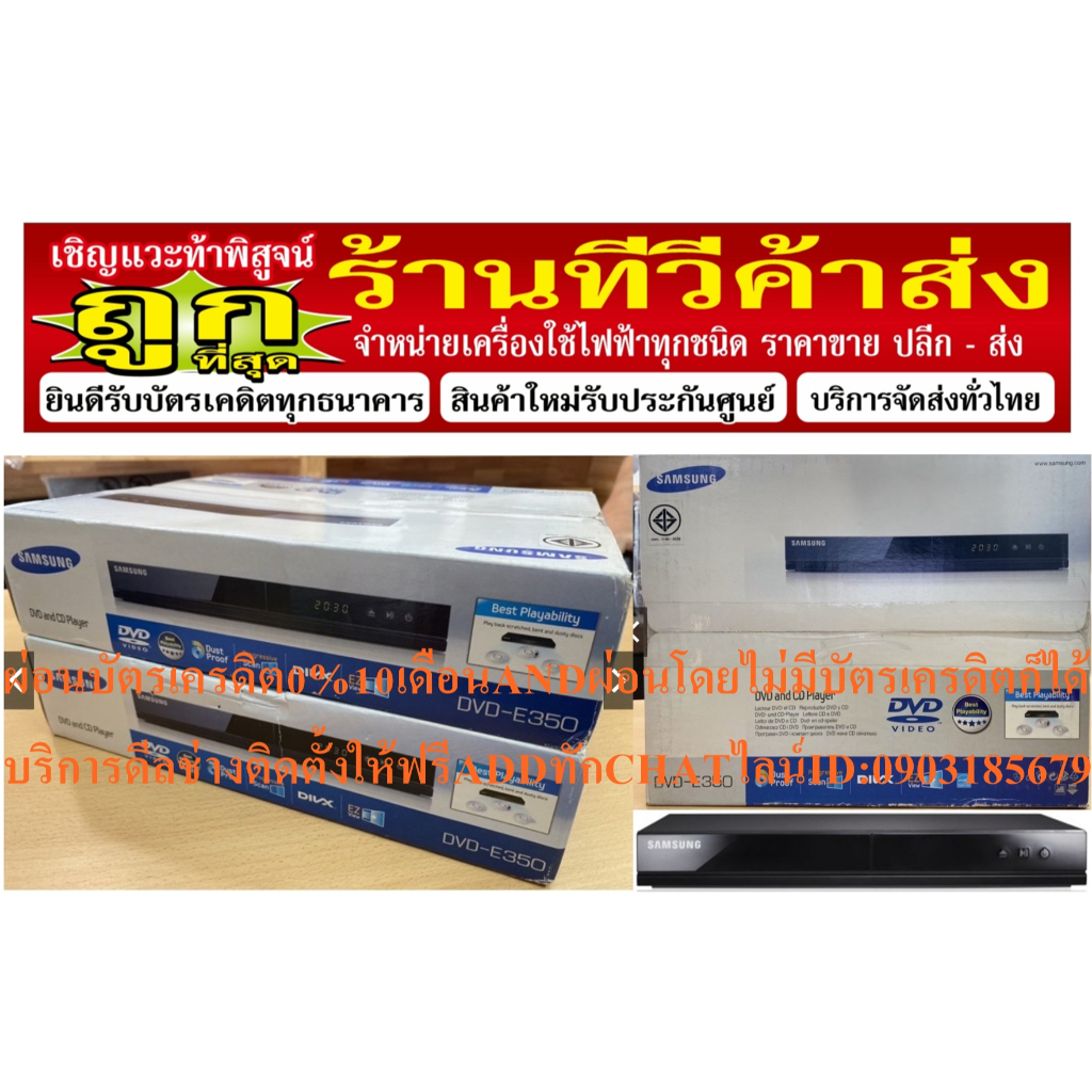 SAMSUNGเครื่องเล่นDVDรุ่นDVD-E350/XTเล่นแผ่นDVD,DVD-R/-RW/+R/+RW, SVCD,Picture-CD,JPEG Disc, Audio-C