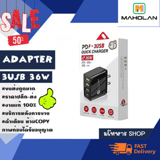 Adapter หัวชาร์จ อะแดปเตอร์ pd+3usb 36W quick charger หัวชาร์จเร็ว อะแดปเตอร์ หัวเปล่า US แท้พร้อมส่ง (150366)