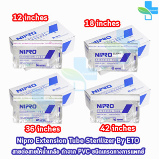 Nipro Extension Tube นิโปร สายต่อสายน้ำเกลือ 12,18,36,42 นิ้ว [50 ชิ้น/1 กล่อง] สายต่อให้น้ำเกลือ สายให้น้ำเกลือ สายเอ็ก