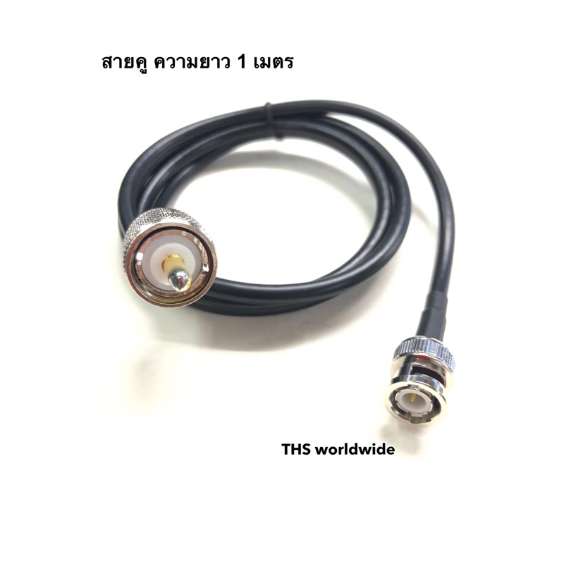 สายคู RG-58 สายอ่อน ใช้กับเครื่องวัด SWR / Watt Meter โดยเฉพาะ ขนาด 80 cm. อย่างดี...ชีลหนา แข็งแรง ทนทาน - รูปที่ 2