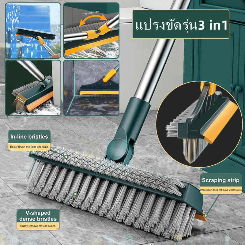 แปรงขัดพื้น แปรงถูพื้น 3in1 พร้อมที่รีดน้ำในตัว มีที่กวาดน้ำ หมุนได้ 180 องศา แรงทนทาน