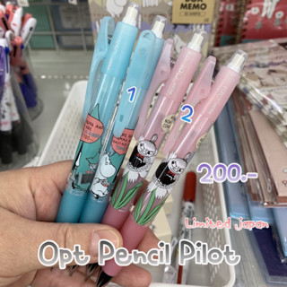 ดินสอกด pilot opt 0.5 mm moomin 3/2023