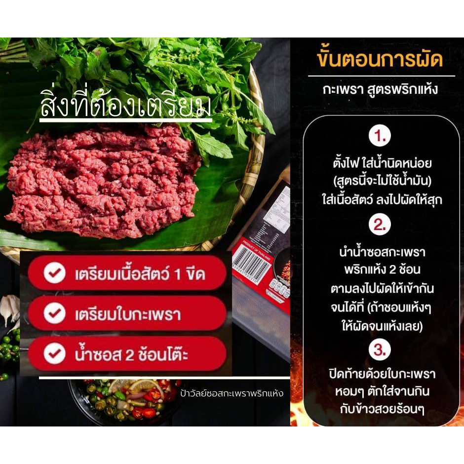 ซอสผัดกะเพราป้าวัลย์สูตรพริกแห้ง(แบบแกลลอน)ขนาด1000กรัม เผ็ด เข้มข้น ผัดได้ 40-50 จาน มีอย.รับรองค่ะ ราคา ถูกที่สุด ดีลบีเคเค แกลเลอรีภาพที่ 7
