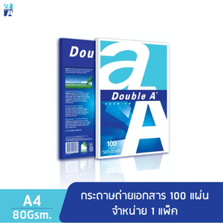 Double A กระดาษถ่ายเอกสาร A4 หนา 80 แกรม 100 แผ่น  [S24]