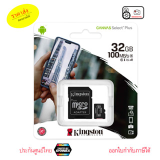 Kingston Canvas Select Plus microSD Memory Card 32GB