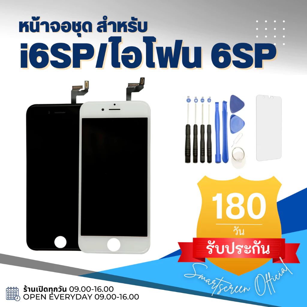 🔥ส่งไว/แถมครบจบที่เดียว🔥หน้าจอสมาร์ทโฟน i5/i5S/i6/i6S/i6P/i6SP/i7/i7P/i8/i8P งานดี ราคาส่ง (แถมครบ) thumbnail 7