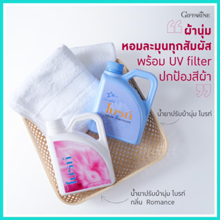 น้ำยาปรับผ้านุ่มสูตรเข้มข้น กิฟฟารีน มีส่วนผสมของ UV Filter ช่วยถนอมใยผ้าและปกป้องสีไม่ให้ซีดจางอีกทั้งลดไฟฟ้าสถิต