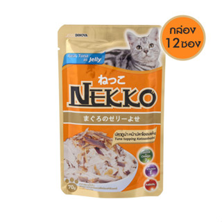 Nekko อาหารแมว ปลาทูน่าหน้าปลาโออบแห้งในเยลลี่ 70g. x12ซอง (NP4)