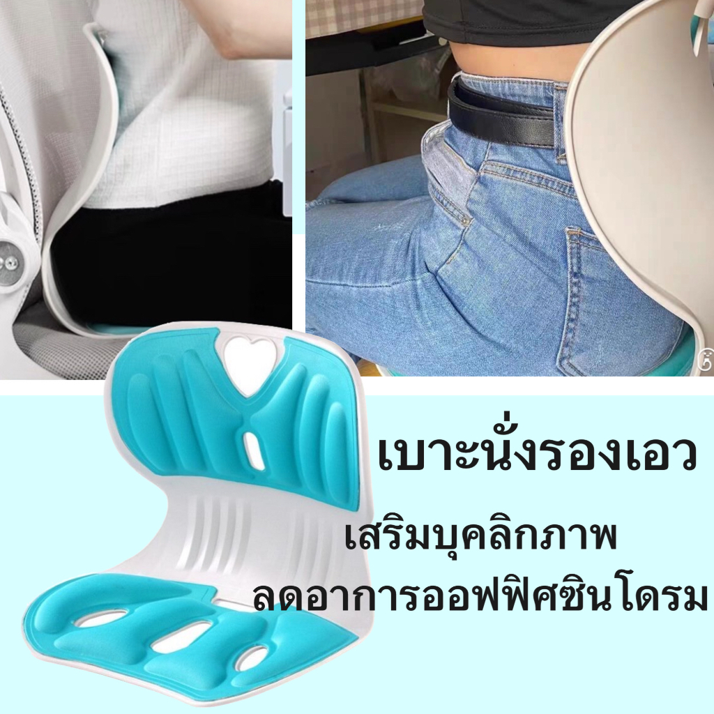 [พร้อมส่งในไทย] Ergonomic เบาะรองนั่งรองเอว ซัพพอร์ตหลัง เสริมบุคคลิก ปรับท่านั่ง ใช้ได้ทั้งเด็กและผู้ใหญ่
