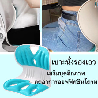 [พร้อมส่งในไทย] Ergonomic เบาะรองนั่งรองเอว ซัพพอร์ตหลัง เสริมบุคคลิก ปรับท่านั่ง ใช้ได้ทั้งเด็กและผู้ใหญ่