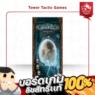 MYSTERIUM SECRETS LIES EN - Boardgame บอร์ดเกมภาษาอังกฤษ (ภาคเสริม)