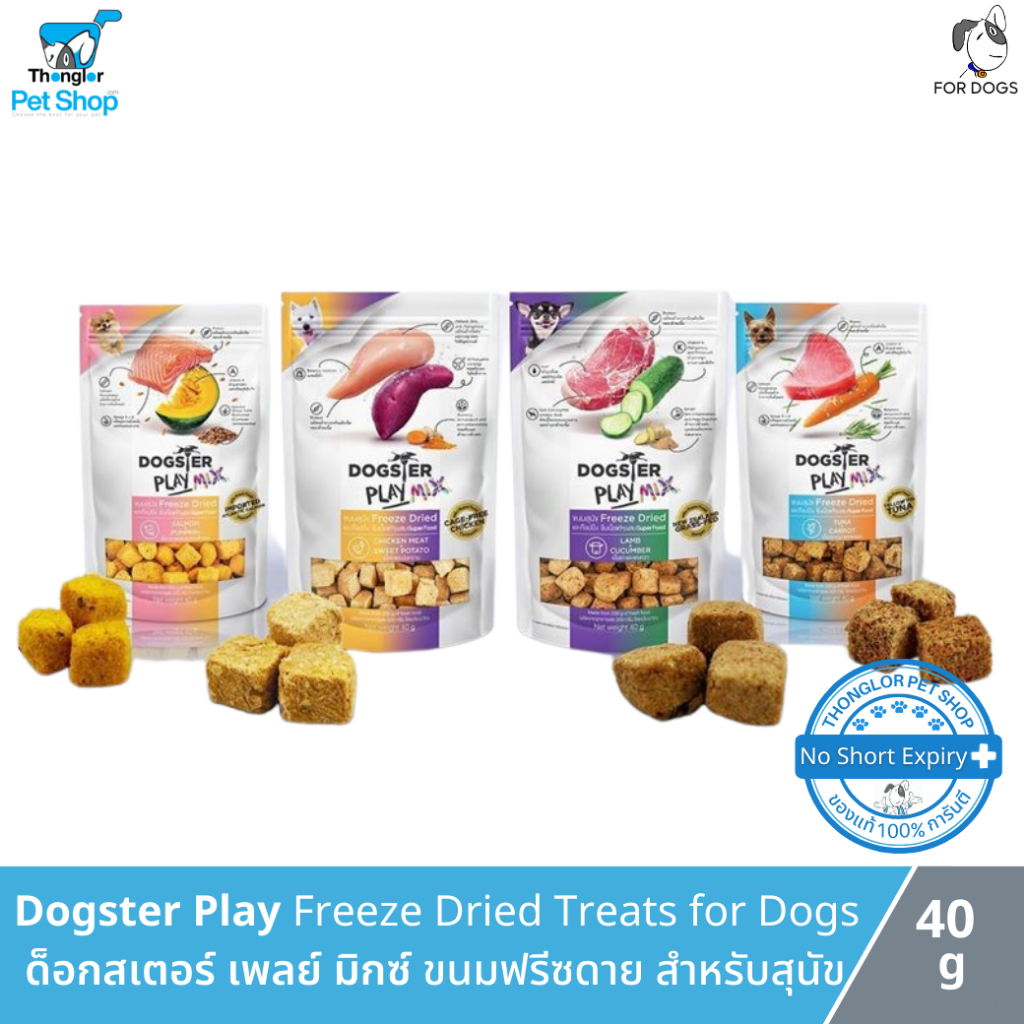 Dogster Play Mix Freeze Dried - ด็อกสเตอร์ เพลย์ มิกซ์ ขนมท็อปปิ้งฟรีซดรายผสม Superfood
