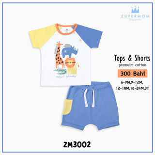 Zuper Mom ชุดเซ็ต เสื้อ กางเกง  ชุดเด็ก  ผ้า cotton 100% สำหรับเด็ก 6เดือน - 3 ขวบ