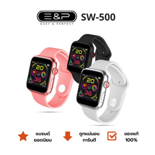 Smart Watch รุ่น EP-SW500 สมาร์ทวอทช์ (นาฬิกาอัจฉริยะ)