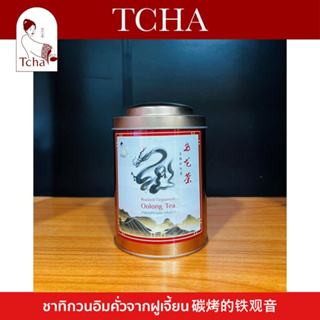 TCHA | ชาทิกวนอิมคั่วจากฝูเจี้ยน 碳烤的铁观音 Roasted Tieguanyin Oolong Tea 🌱