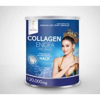 คอลลาเจนอิงฟ้า บาย มิสแกรนด์ 1 กระปุก 120 กรัม collagen dipeptide, Tripeptide, probiotic ปวดข้อปวดเข่า ผิวผมเล็บแข็งแรง