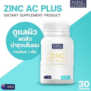 ☸ 3แถม1☸NBL Zinc AC Plus  ดูแลผิว ลดสิว ลดสิวอักเสบ ลดความมันบนใบหน้า บำรุงเส้นผม ตัวช่วยเรื่องสิว สิวฮอร์โมน ยืน 1