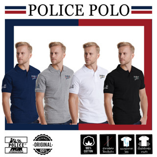 เสื้อโปโล Police ทรง Slim fit พอดีตัว ผู้ชาย/ผู้หญิง สีกรม,ขาว,ดำ,เทา  (BP56)