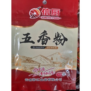 ผงเครื่องเทศจีน เครื่องปรุงรส ต้มหมูต้มเนื้อ ขนาด25g（五香粉25克）